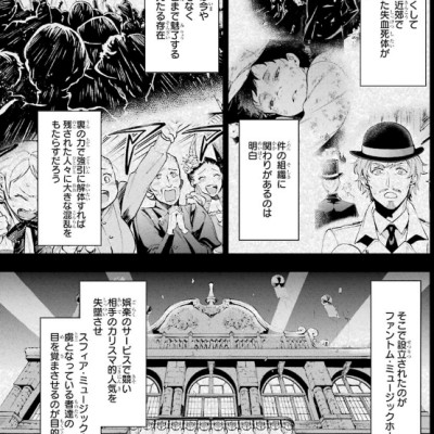 Kuro Shitsuji 25 - Black Butler 25 (Japanese Edition)