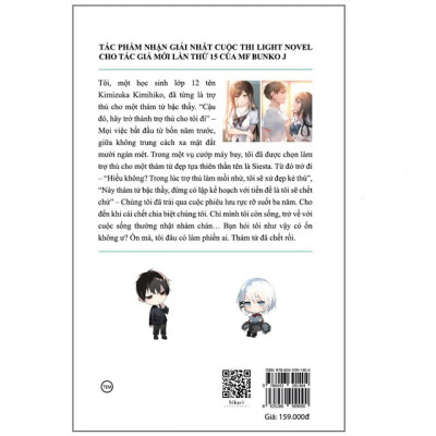 Thám Tử Đã Chết - Tập 1 - Bản Quyền