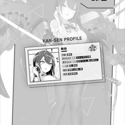 アズールレーン びそくぜんしんっ! - Azur Lane Official Yonkoma Bisoku Zenshin! 2