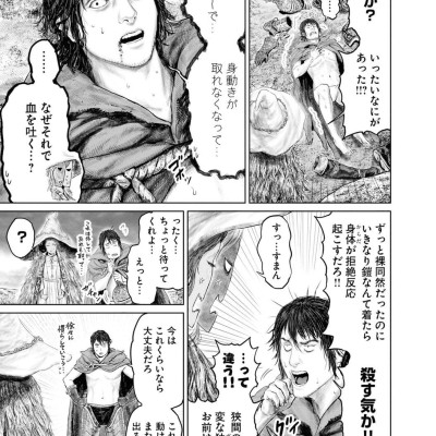 Elden Ring The Road To The Erdtree 3 (Japanese Edition)