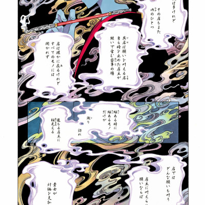 Clamp Premium Collection ×××HOLiC 18