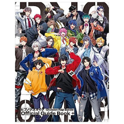 Division Rap Battle - Official Guide Book + (Japanese Edition)