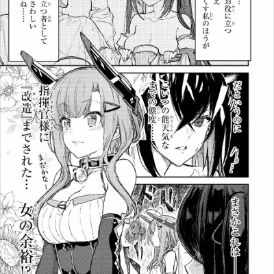 Azur Lane Comic Anthology 5 (Japanese Edition)