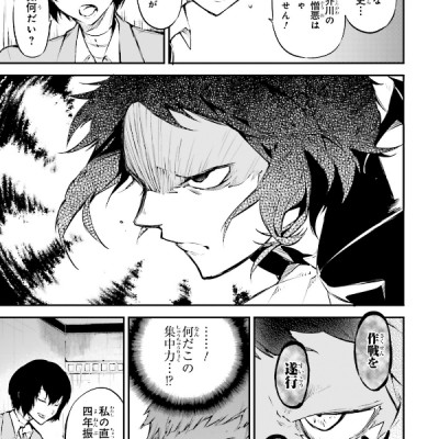 文豪ストレイドッグス 13 - Bungo Stray Dogs 13