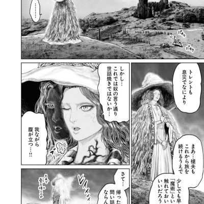 Elden Ring The Road To The Erdtree 3 (Japanese Edition)