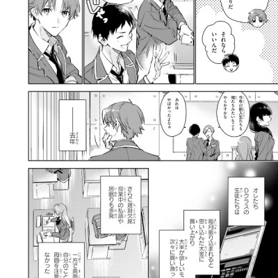 Classroom Of The Elite: 2 Nen Sei 1 (Japanese Edition)