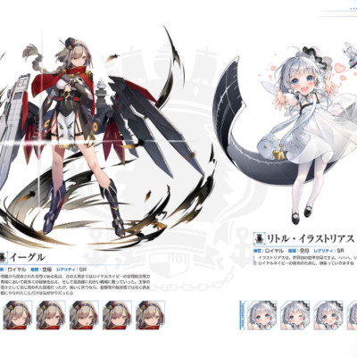アズールレーン Third Anniversary Art Collection