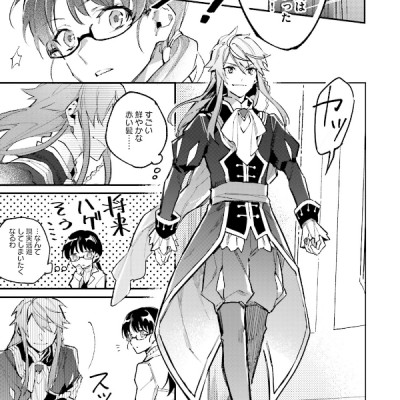 The Power Of The Saint Is All Around 1 (Japanese Edition)