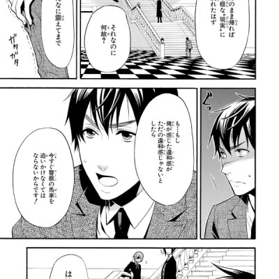 Kuro Shitsuji 11 - Black Butler 11 (Japanese Edition)