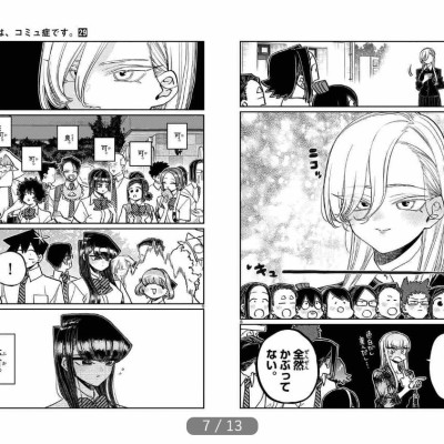 Komi-san wa, Komyusho desu 29 - Komi Can’t Communicate 29 (Japanese Edition)