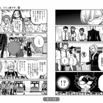 Komi-san wa, Komyusho desu 29 - Komi Can’t Communicate 29 (Japanese Edition)