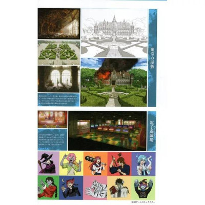 Bungo Stray Dogs Official Guide Book: Tenka Roku (Japanese Edition)