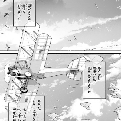 Mobile Suit Gundam The Witch From Mercury - Vanadis Heart 1