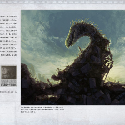 Toy(e) Art File - Yugai Choshishi Gokuhi Hokoku Sho (KITORA) (Japanese Edition)