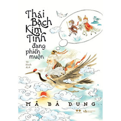Thái Bạch Kim Tinh Đang Phiền Muộn - Bản Quyền