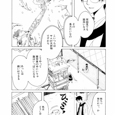 Clamp Premium Collection ×××HOLiC 17