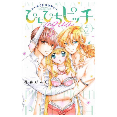 ぴちぴちピッチ aqua - Pichipichi Pitch Aqua 5