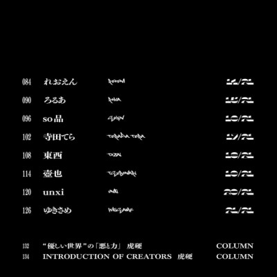 Sách ngoại văn: Visions Edge Illustrators Book - 悪と力 - Aku To Chikara