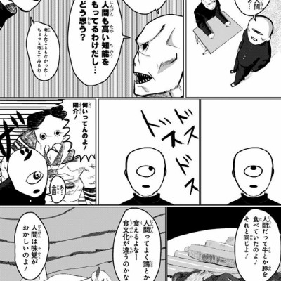 藤本タツキ短編集 17-21 - Tatsuki Fujimoto Short Stories 17-21