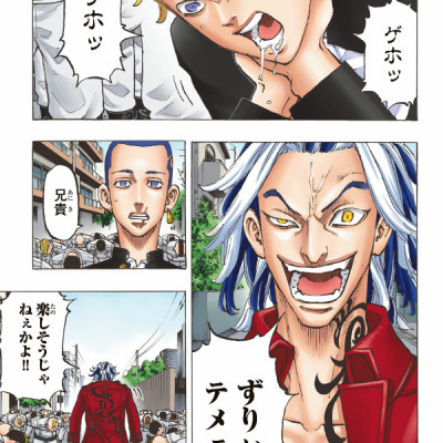 Tokyo Revengers Brilliant Full Color Edition 10 (Japanese Edition)