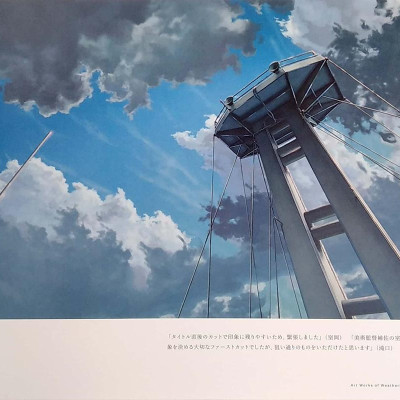 SHINKAI MAKOTO KANTOKU SAKUHIN TENKI NO KO BIJUTSU GASHUU