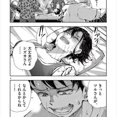 Zom 100: Bucket List Of The Dead 13 (Japanese Edition)