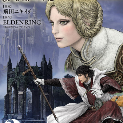 Elden Ring The Road To The Erdtree 3 (Japanese Edition)