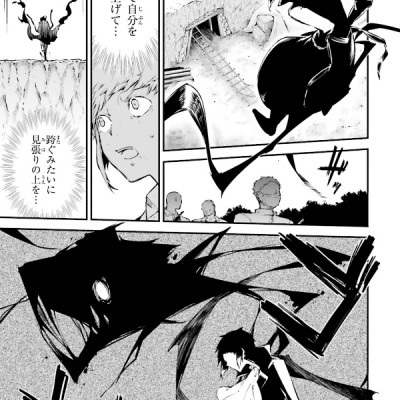 文豪ストレイドッグス 13 - Bungo Stray Dogs 13