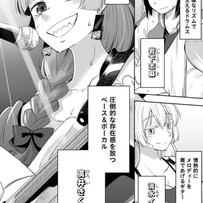 Bocchi The Rock! Side Story: Hiroi Kikuri No Fukazake Nikki 1 (Japanese Edition)