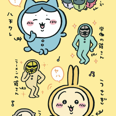 Chiikawa: Nanka Chiisakute Kawaii Yatsu 4 (Japanese Edition)