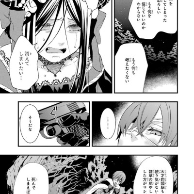 Kuro Shitsuji 21 - Black Butler 21 (Japanese Edition)