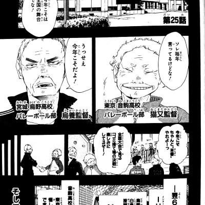 Haikyu!! 2 (Shueisha Jump Remix Comic) (Japanese Edition)