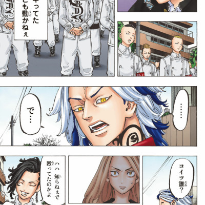 Tokyo Revengers Brilliant Full Color Edition 10 (Japanese Edition)