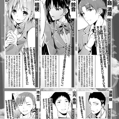 Classroom Of The Elite 4 (Japanese Edition)