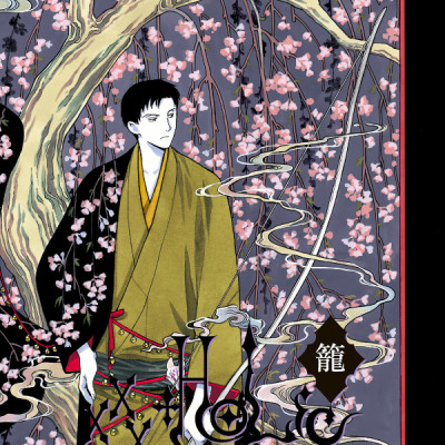 Clamp Premium Collection ×××HOLiC 18