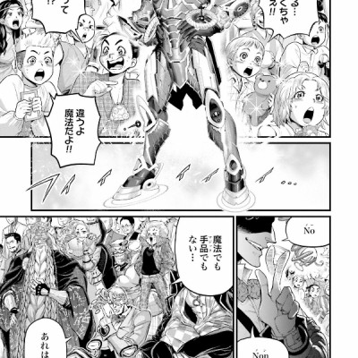 Shuumatsu no Valkyrie 18 - Record Of Ragnarok 18