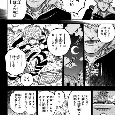 ブラッククローバー 6 - Black Clover 6