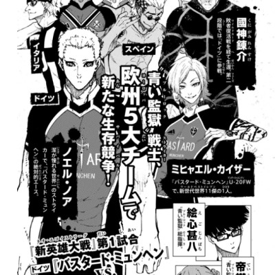 ブルーロック 19 - Blue Lock 19