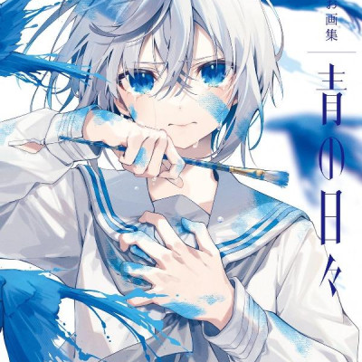 Sách ngoại văn: Oshioshio Art Book: Ao No Hibi (Japanese Edition)