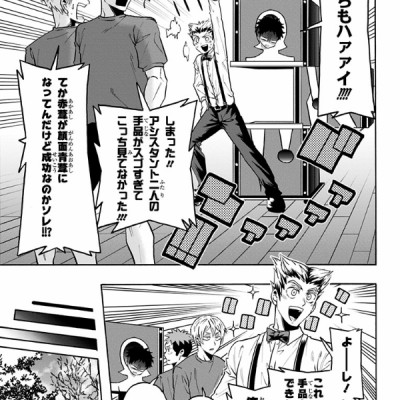 Haikyu-bu!! 7 (Japanese Edition)