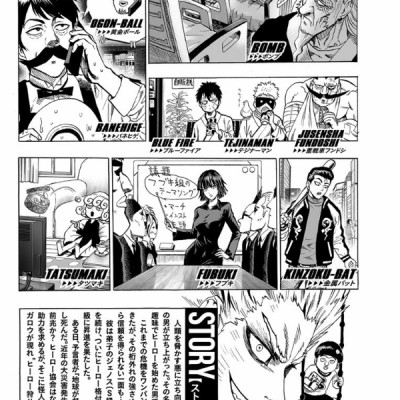 One Punch Man 10 (Japanese Edition)