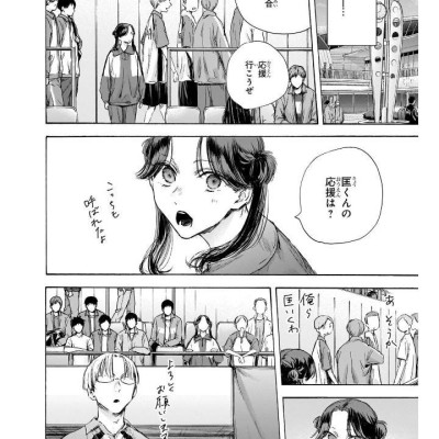 アオのハコ 14 - Ao No Hako 14