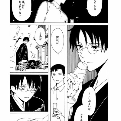 Clamp Premium Collection ×××HOLiC 18