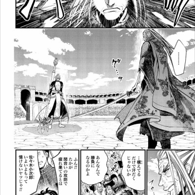 Shuumatsu no Valkyrie 4 - Record Of Ragnarok 4