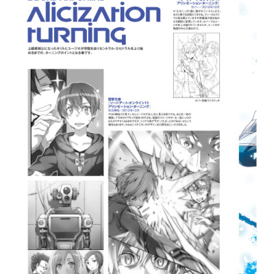 Sword Art Online abec Art Works Wanderers (Japanese Edition)
