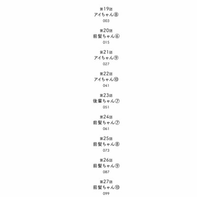 Tawawa On Monday 3 (Japanese Edition)