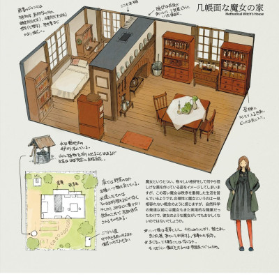 Hitori Heya No Mainichi Illustration Anthology (Japanese Edition)