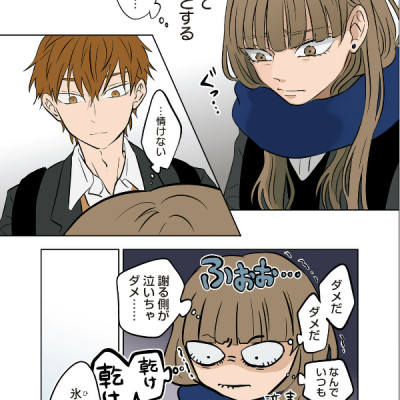 Kouri No Jouheki 3 - The Ramparts Of Ice (Japanese Edition)