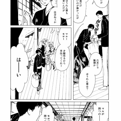 Clamp Premium Collection ×××HOLiC 18