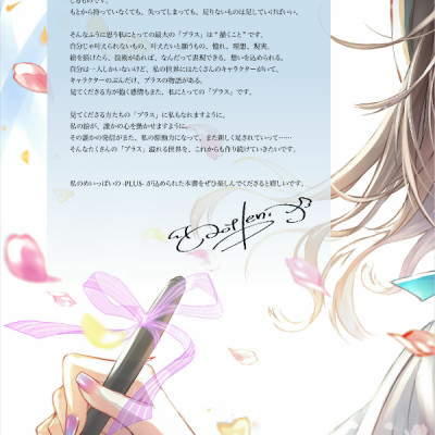 Aoto Beni Art Book & Illustration How To Make Up: PLUS (Japanese Edition)